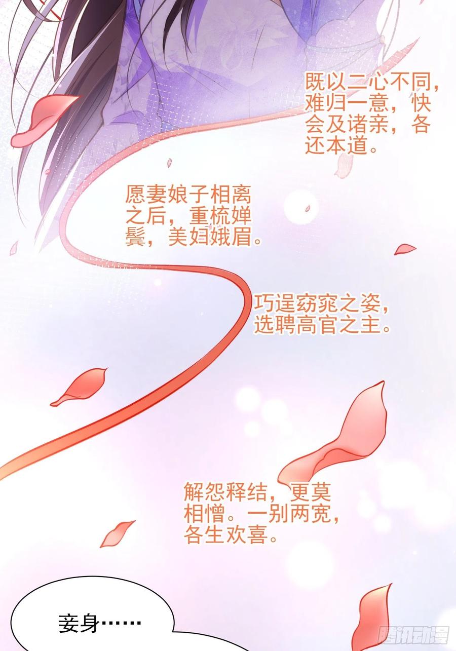 宦妃天下韩漫全集-第156话 老妖怪溜进来了无删减无遮挡章节图片 