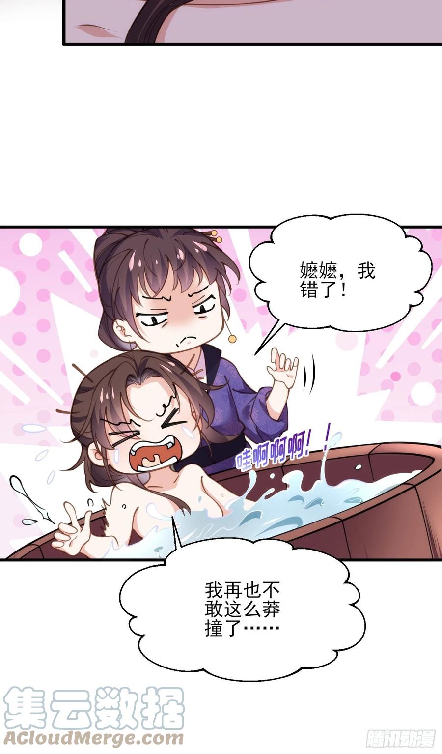 宦妃天下韩漫全集-第156话 老妖怪溜进来了无删减无遮挡章节图片 