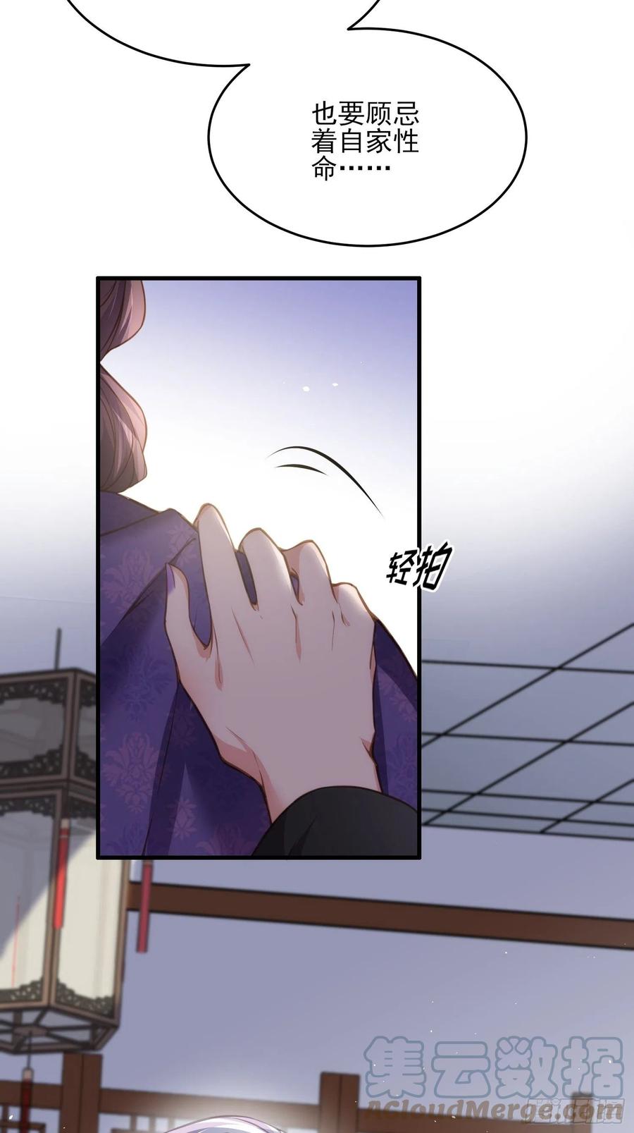 宦妃天下韩漫全集-第156话 老妖怪溜进来了无删减无遮挡章节图片 