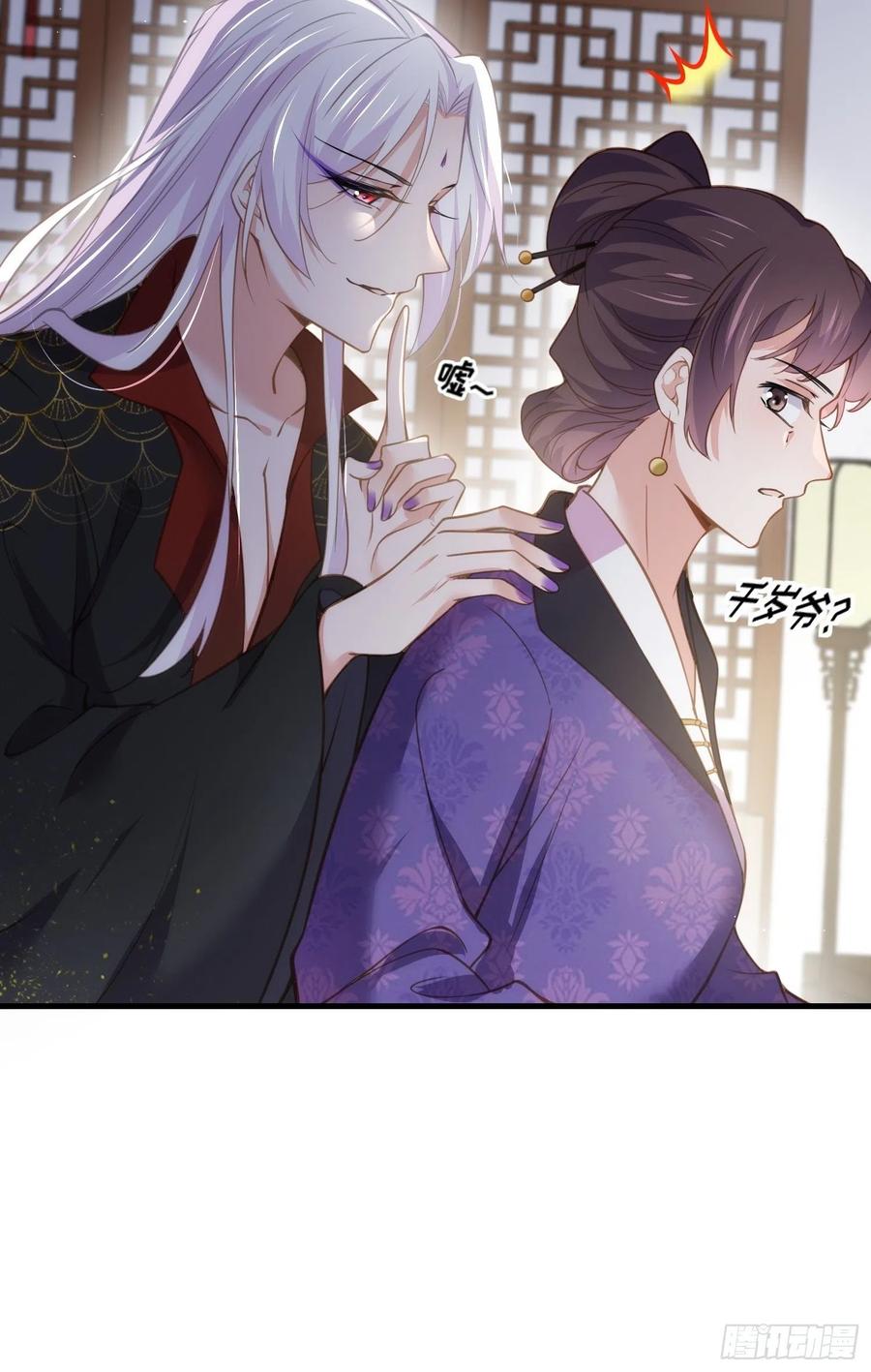 宦妃天下韩漫全集-第156话 老妖怪溜进来了无删减无遮挡章节图片 