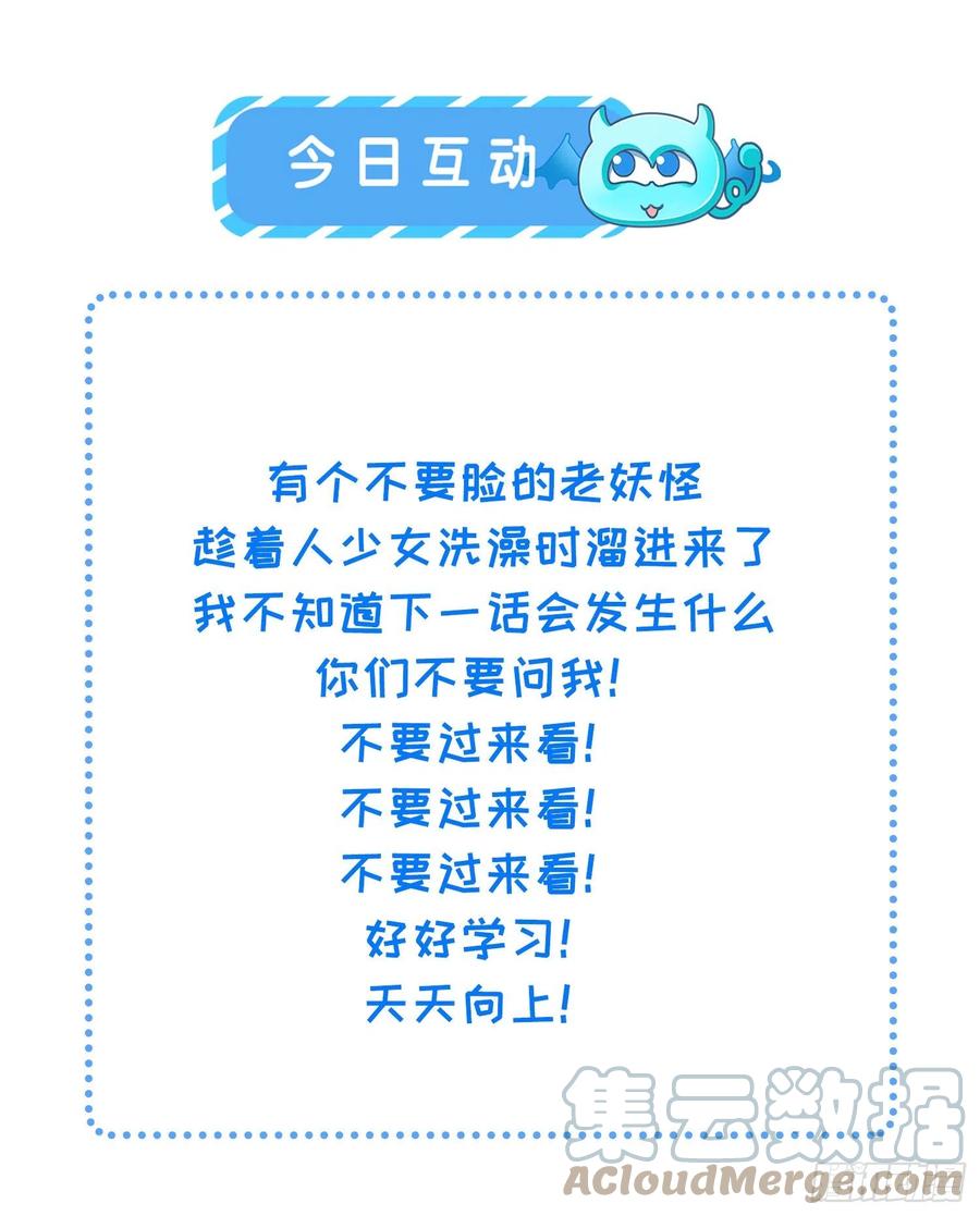 宦妃天下韩漫全集-第156话 老妖怪溜进来了无删减无遮挡章节图片 