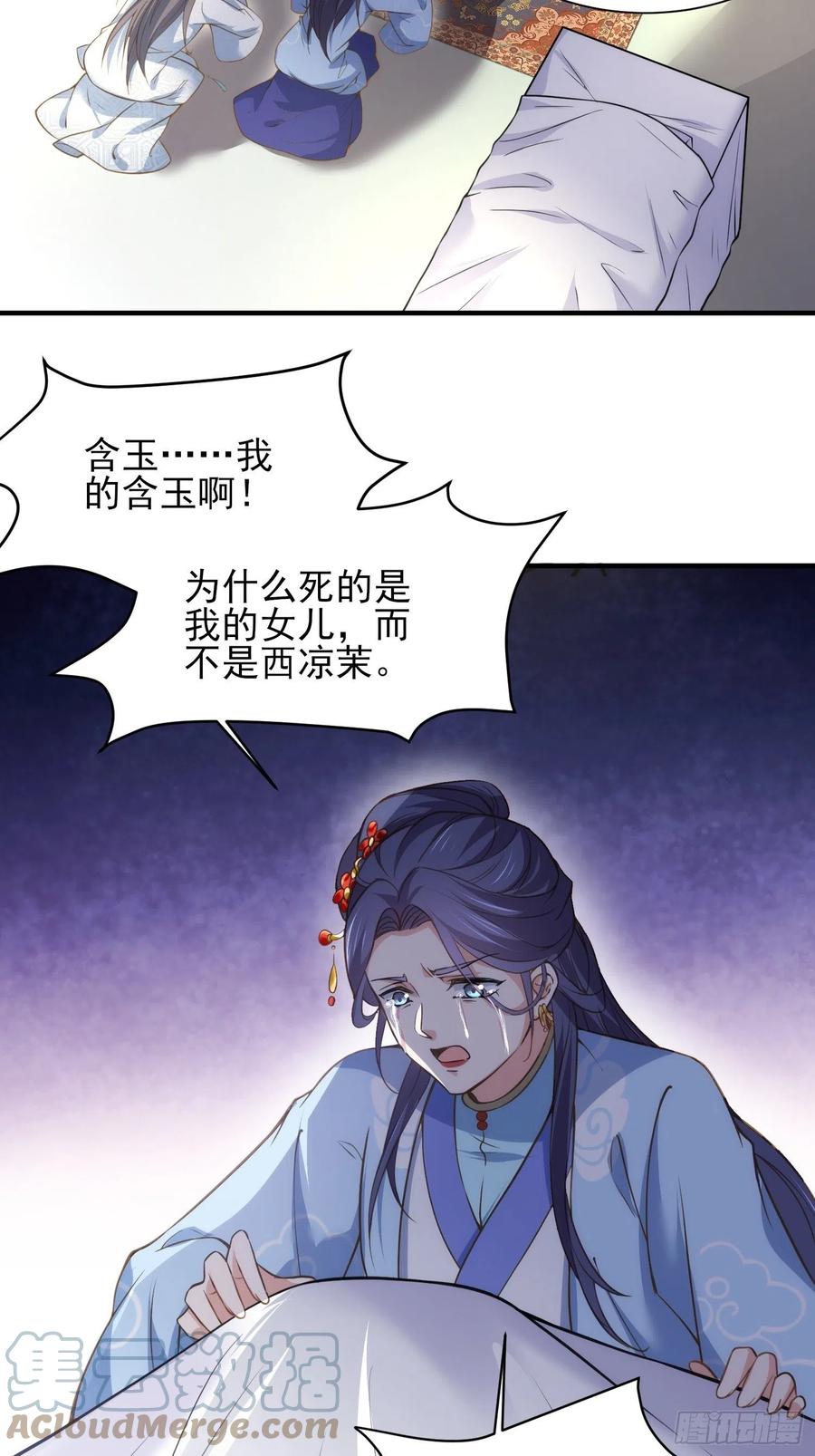宦妃天下韩漫全集-第156话 老妖怪溜进来了无删减无遮挡章节图片 