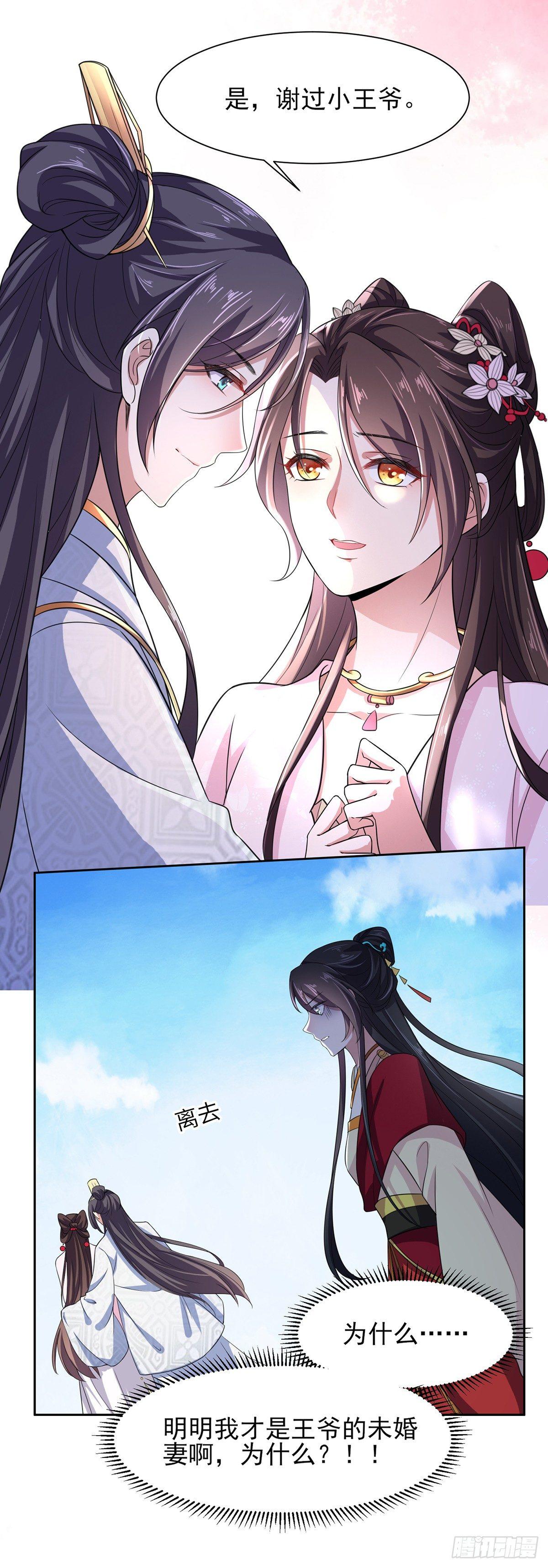 宦妃天下韩漫全集-第16话 司流风的心动无删减无遮挡章节图片 