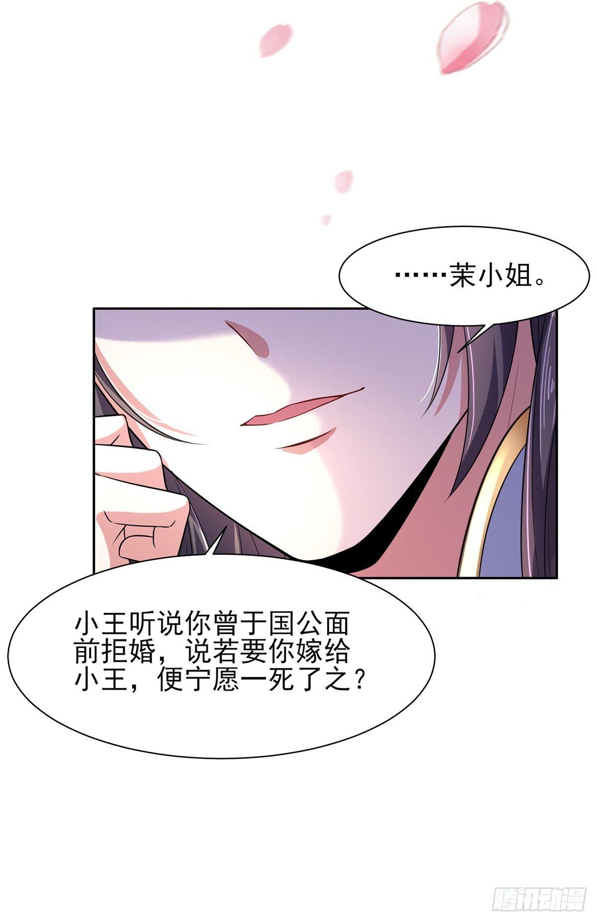 宦妃天下韩漫全集-第16话 司流风的心动无删减无遮挡章节图片 
