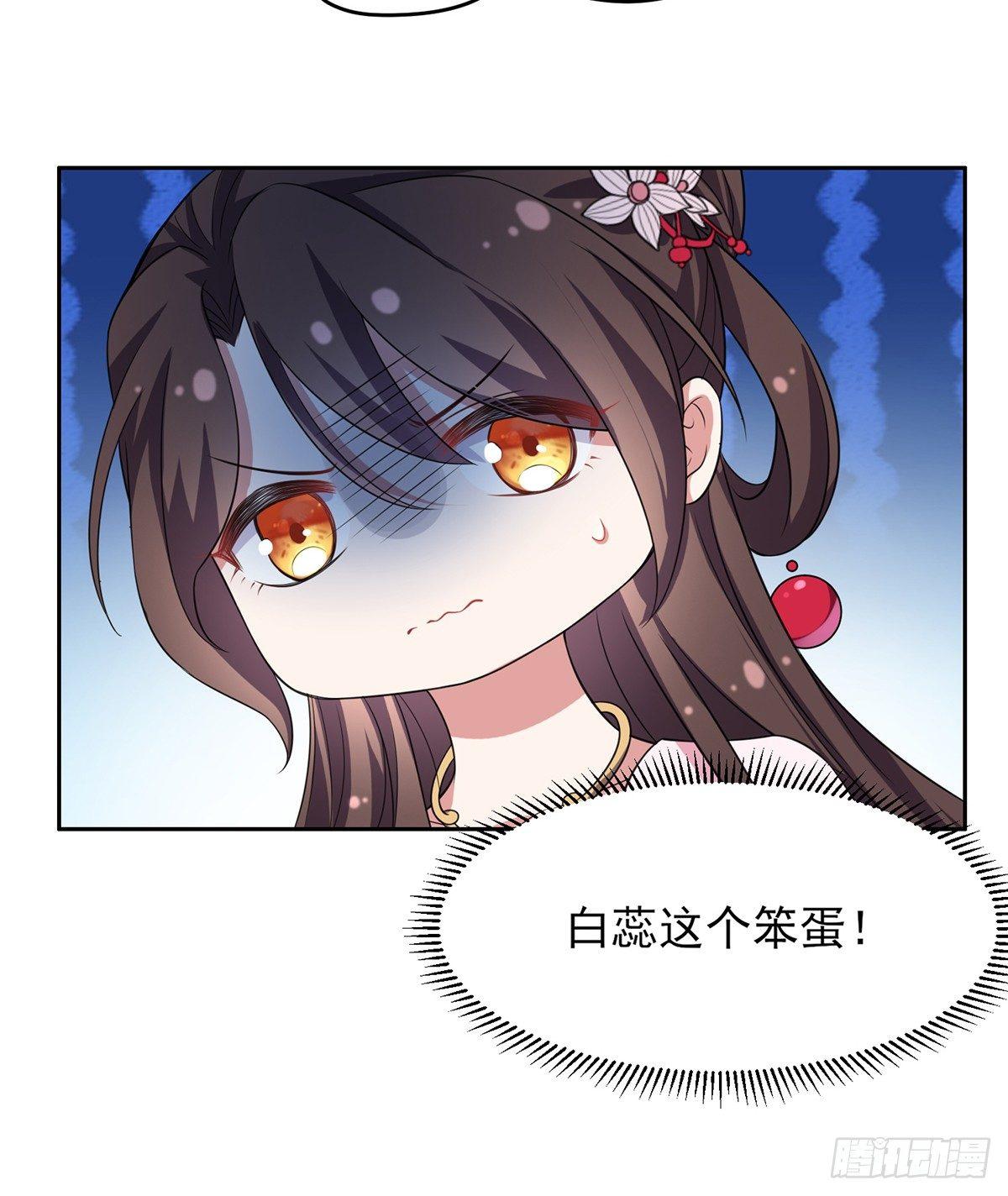 宦妃天下韩漫全集-第16话 司流风的心动无删减无遮挡章节图片 
