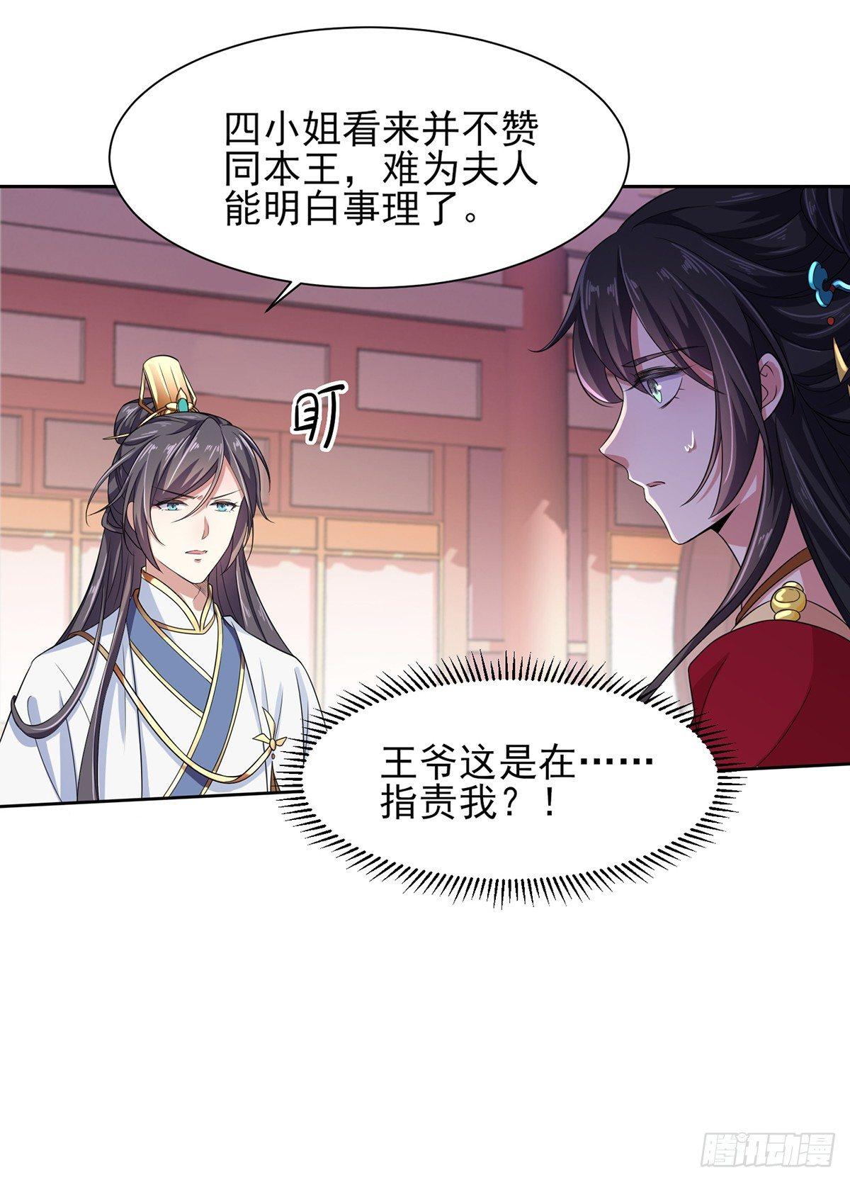 宦妃天下韩漫全集-第16话 司流风的心动无删减无遮挡章节图片 