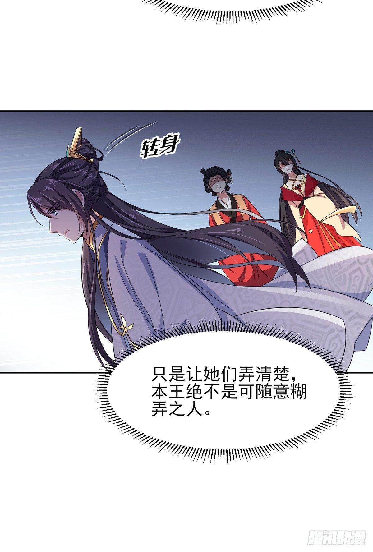 宦妃天下韩漫全集-第16话 司流风的心动无删减无遮挡章节图片 