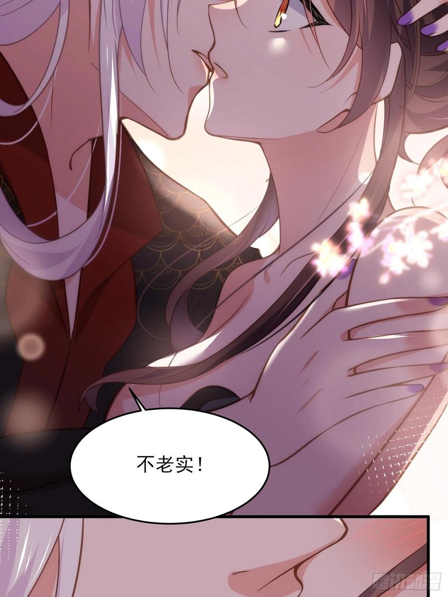 宦妃天下韩漫全集-第157话 师父饶了徒儿无删减无遮挡章节图片 