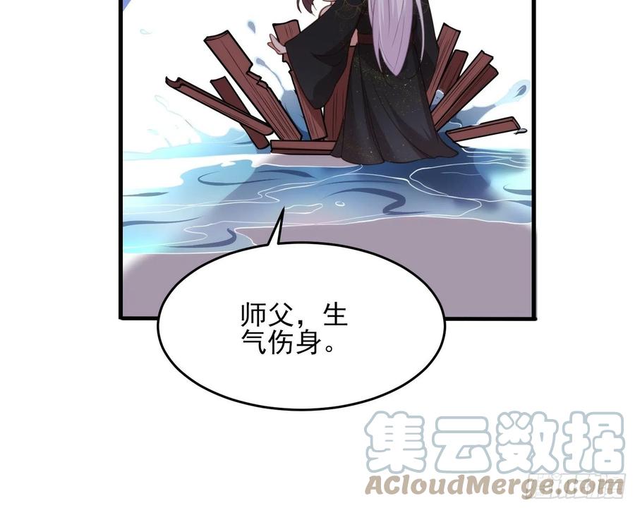 宦妃天下韩漫全集-第157话 师父饶了徒儿无删减无遮挡章节图片 
