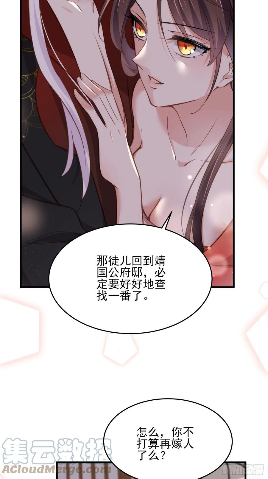宦妃天下韩漫全集-第157话 师父饶了徒儿无删减无遮挡章节图片 