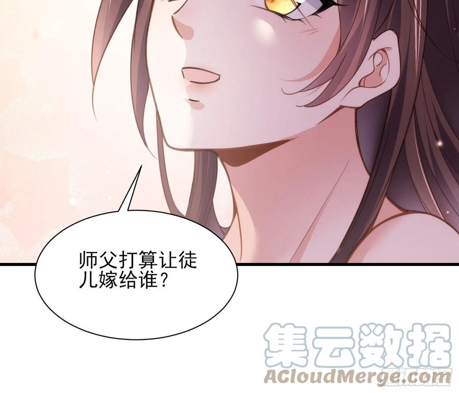 宦妃天下韩漫全集-第157话 师父饶了徒儿无删减无遮挡章节图片 