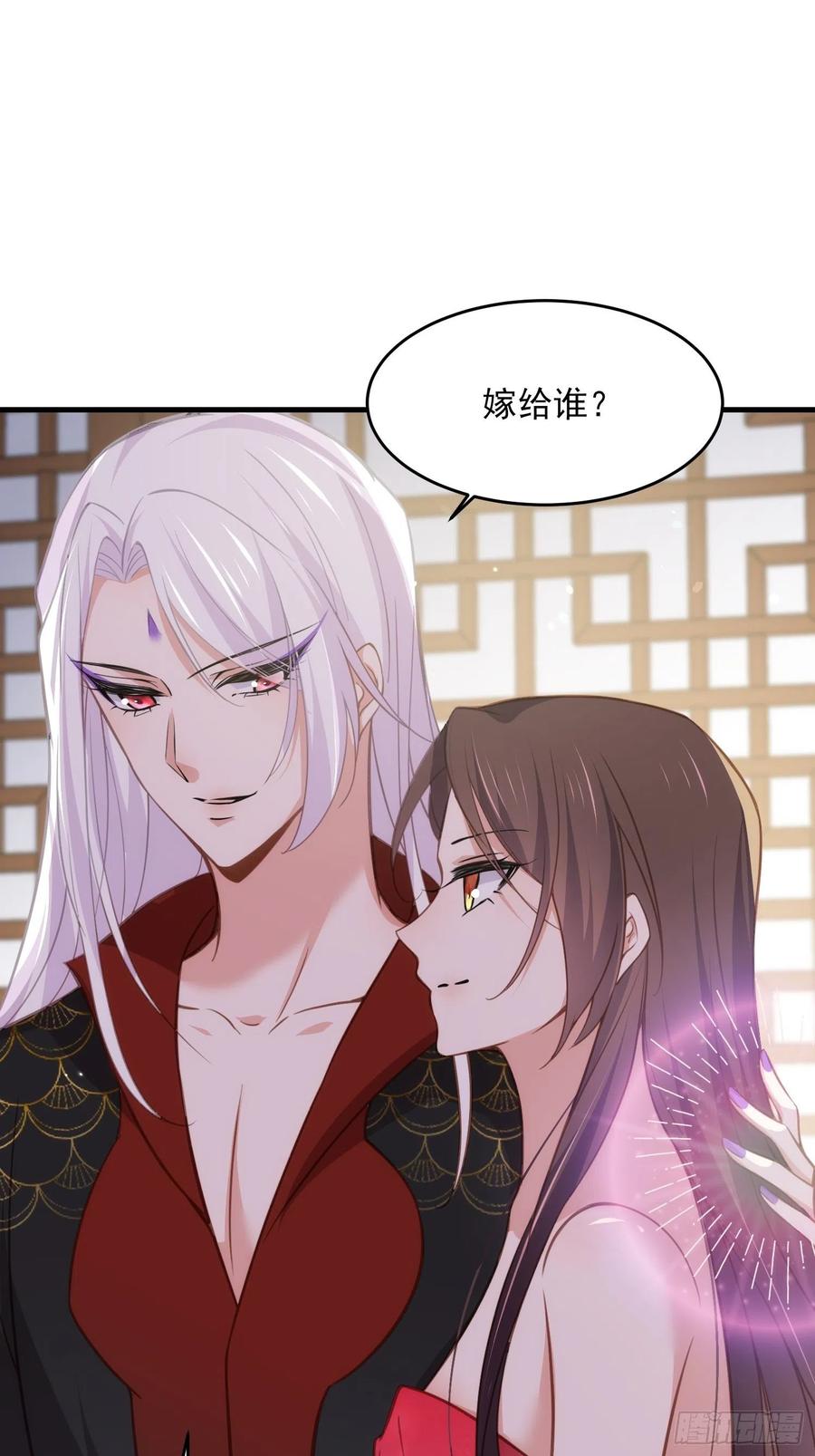 宦妃天下韩漫全集-第157话 师父饶了徒儿无删减无遮挡章节图片 