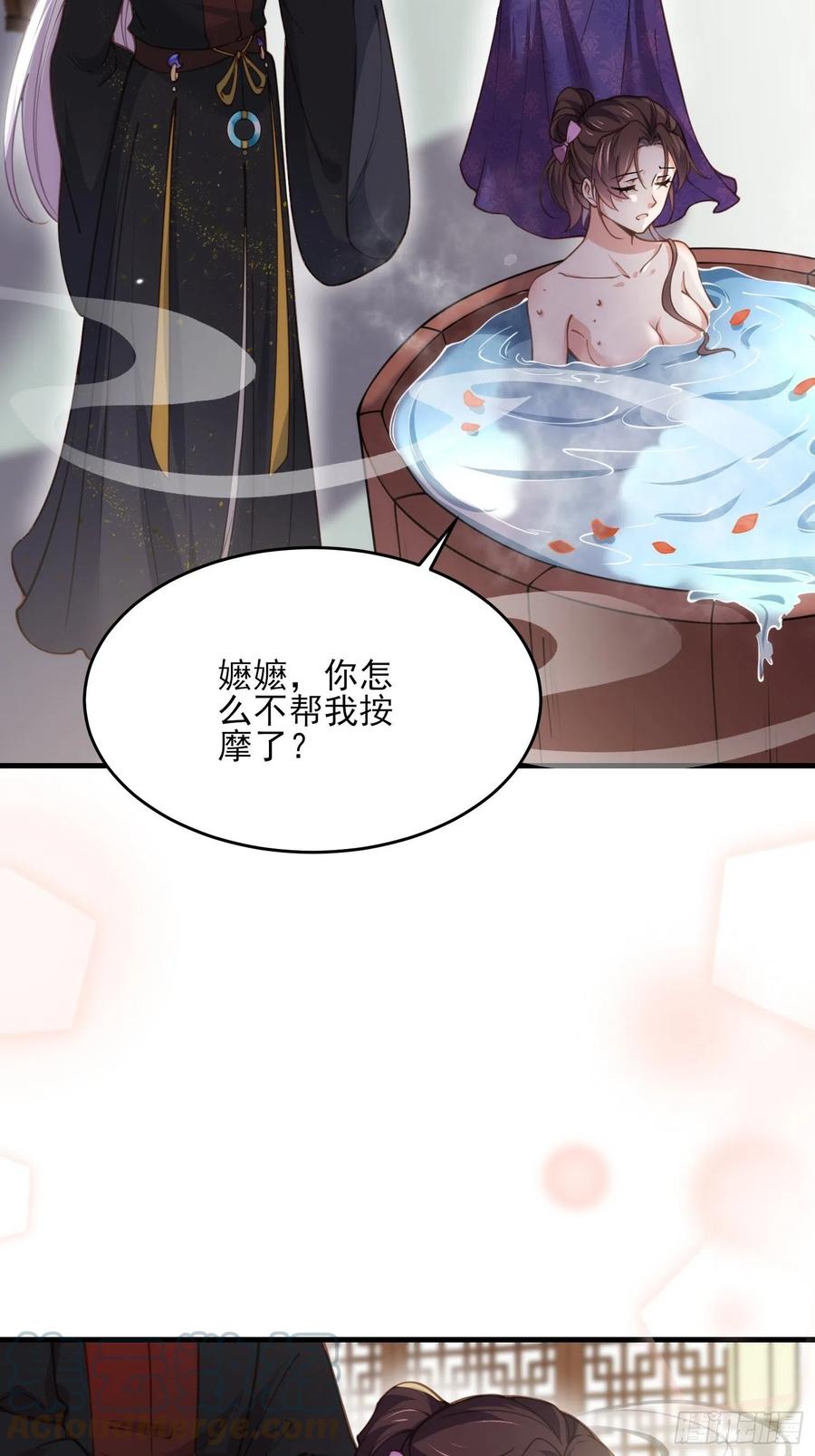 宦妃天下韩漫全集-第157话 师父饶了徒儿无删减无遮挡章节图片 