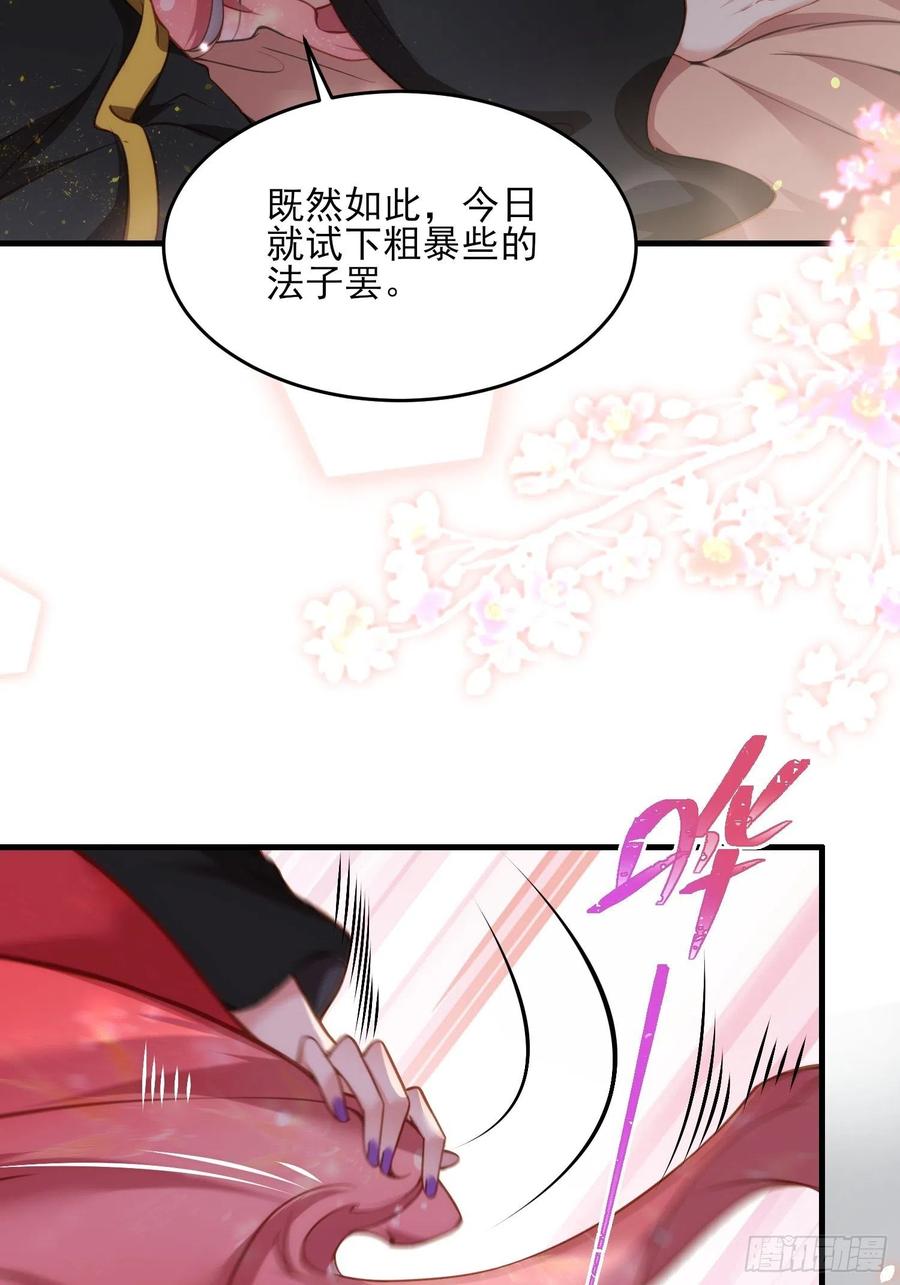 宦妃天下韩漫全集-第157话 师父饶了徒儿无删减无遮挡章节图片 