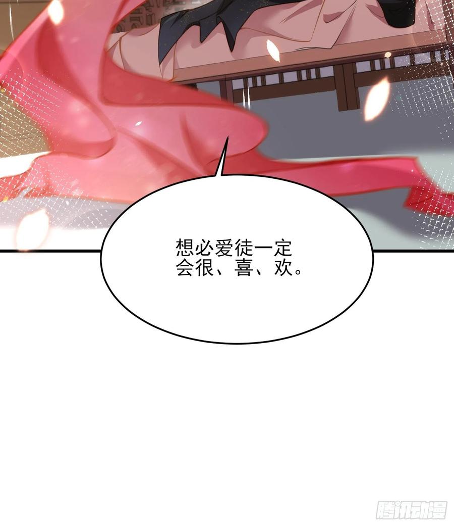 宦妃天下韩漫全集-第157话 师父饶了徒儿无删减无遮挡章节图片 