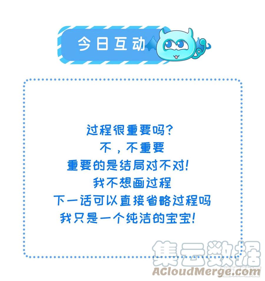 宦妃天下韩漫全集-第157话 师父饶了徒儿无删减无遮挡章节图片 
