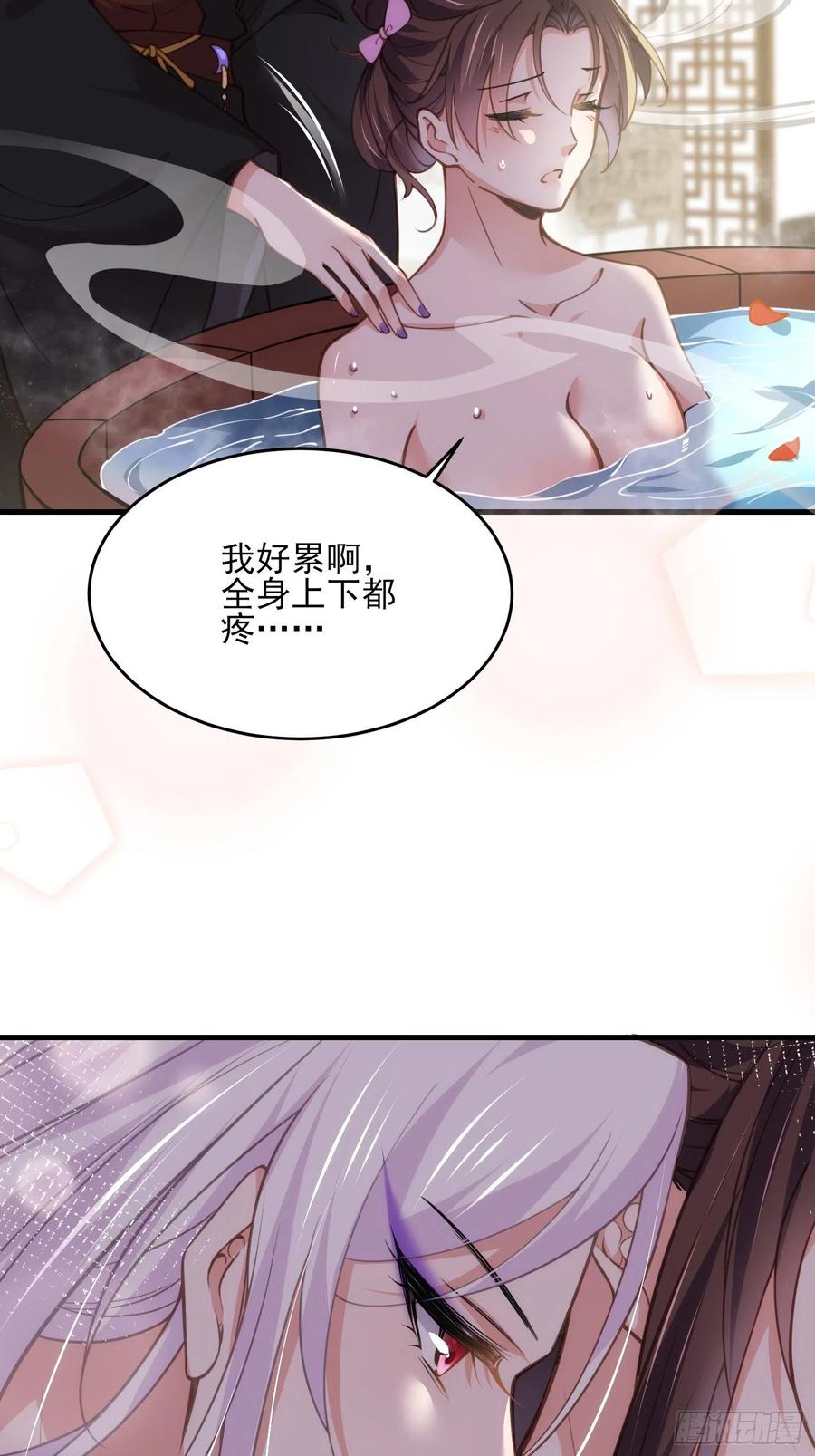 宦妃天下韩漫全集-第157话 师父饶了徒儿无删减无遮挡章节图片 