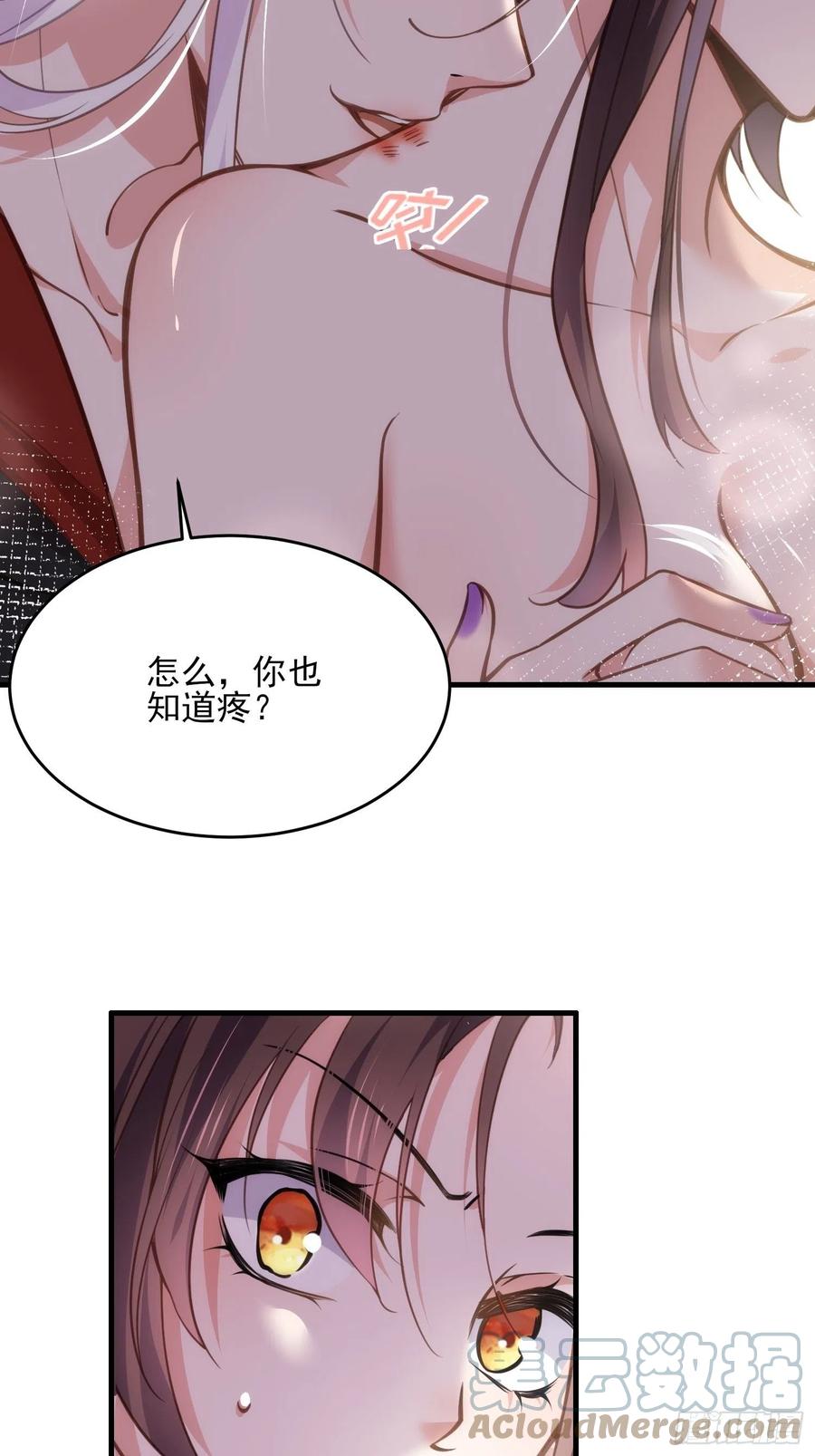 宦妃天下韩漫全集-第157话 师父饶了徒儿无删减无遮挡章节图片 