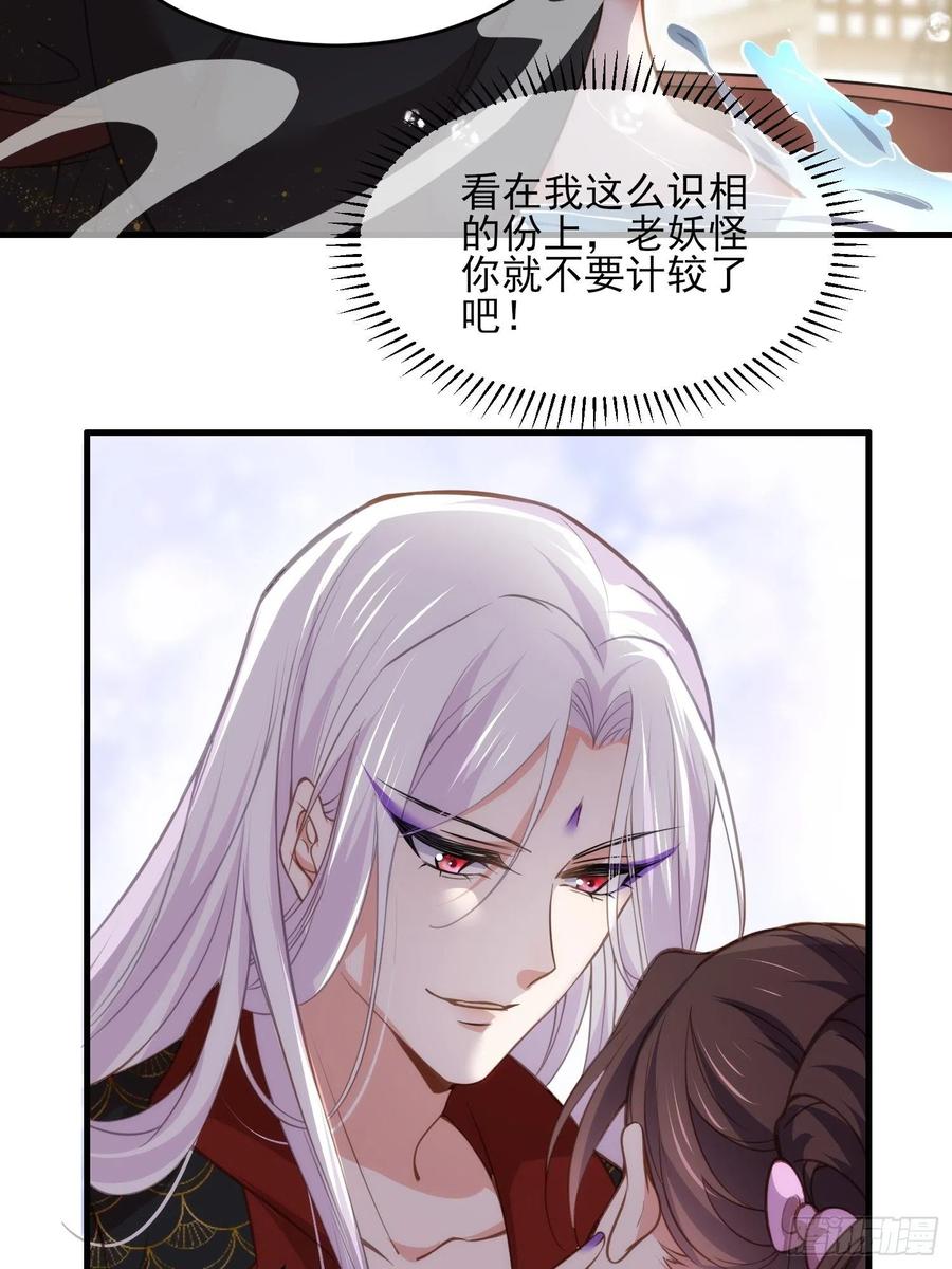 宦妃天下韩漫全集-第157话 师父饶了徒儿无删减无遮挡章节图片 