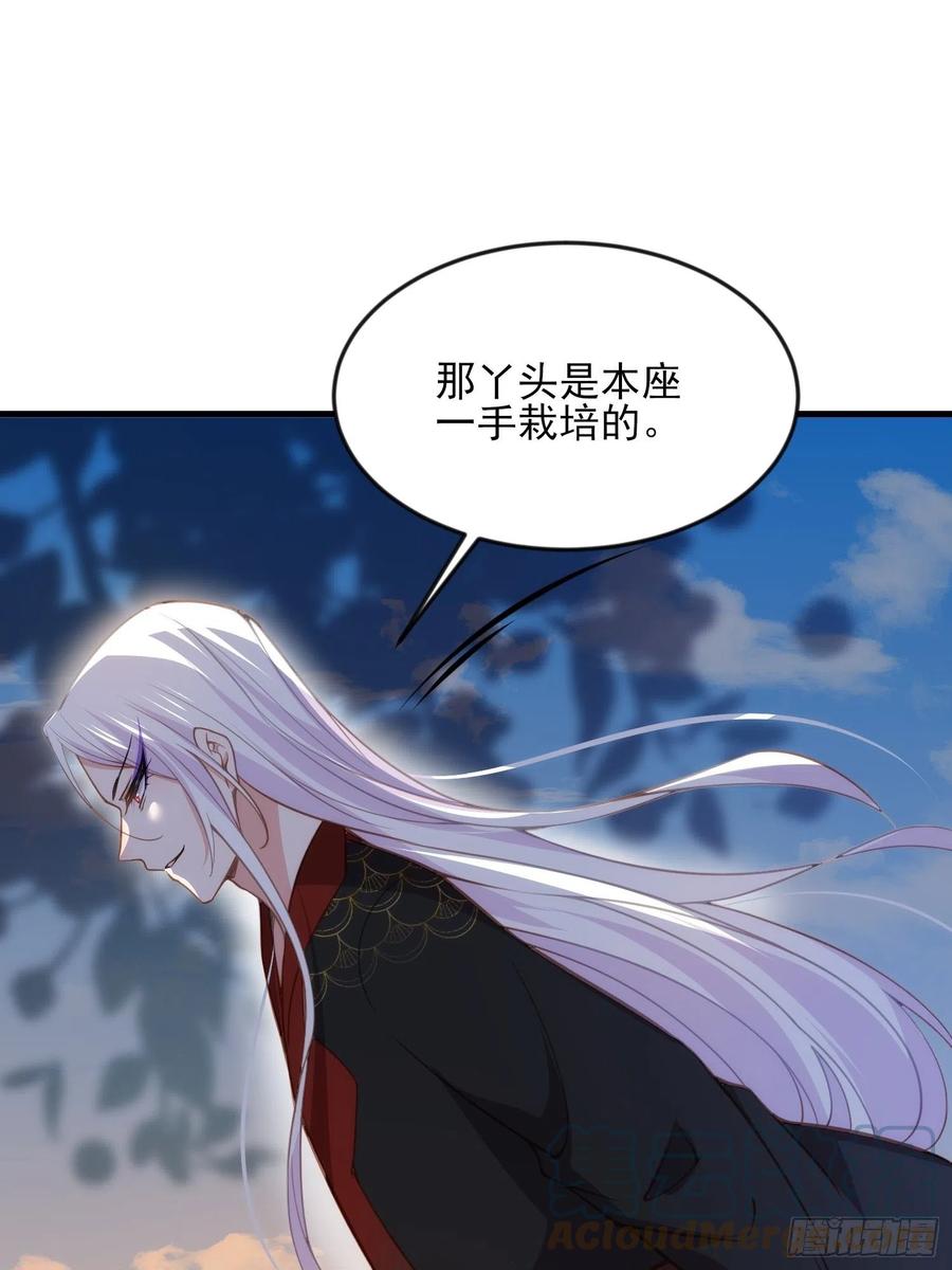 宦妃天下韩漫全集-第158话 嫌本座老了？无删减无遮挡章节图片 