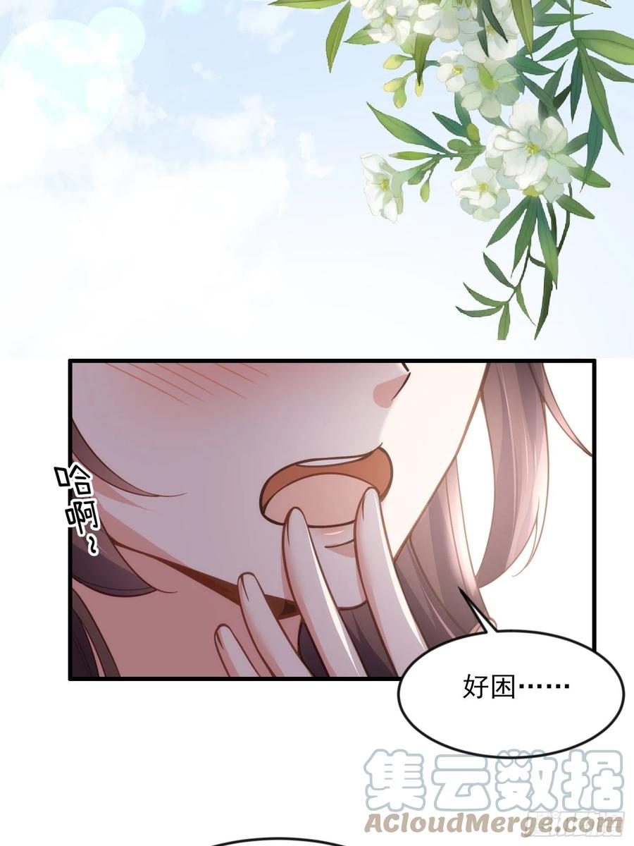 宦妃天下韩漫全集-第158话 嫌本座老了？无删减无遮挡章节图片 
