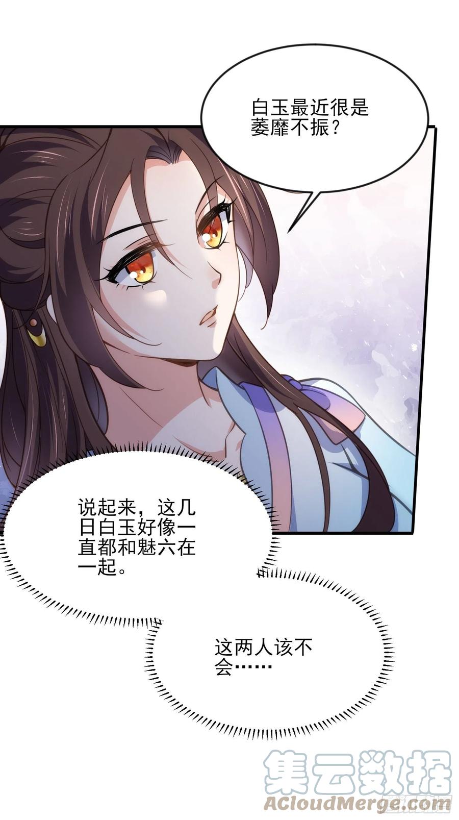 宦妃天下韩漫全集-第158话 嫌本座老了？无删减无遮挡章节图片 