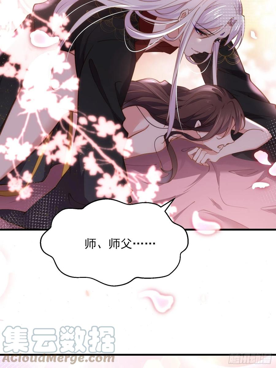 宦妃天下韩漫全集-第158话 嫌本座老了？无删减无遮挡章节图片 