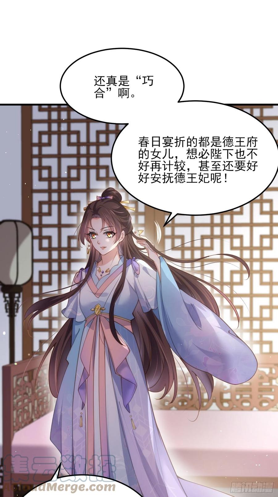 宦妃天下韩漫全集-第158话 嫌本座老了？无删减无遮挡章节图片 