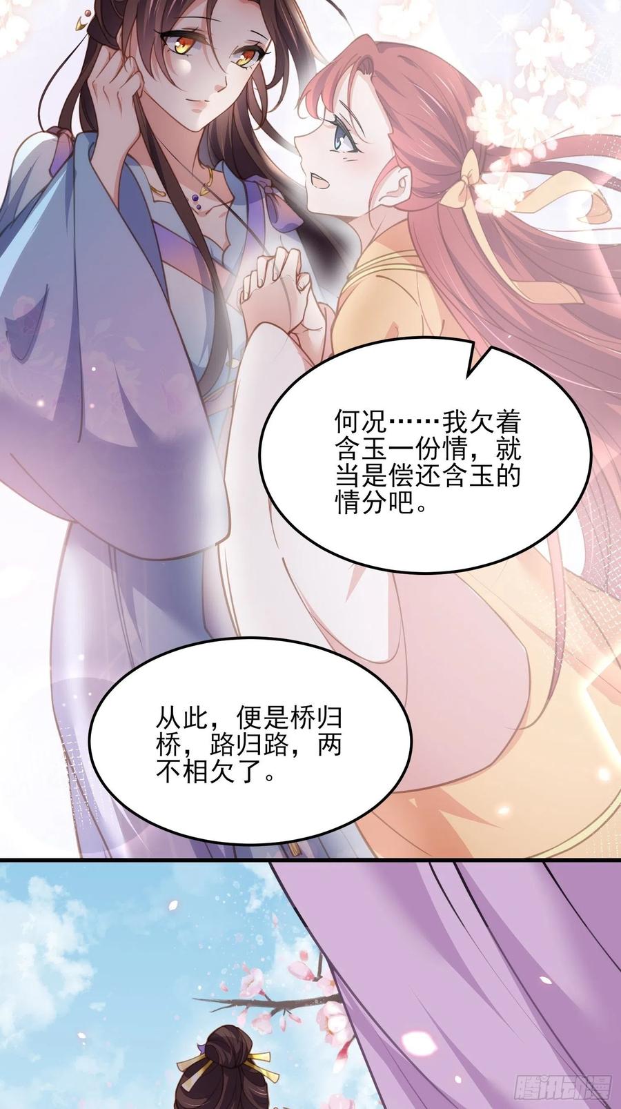 宦妃天下韩漫全集-第158话 嫌本座老了？无删减无遮挡章节图片 