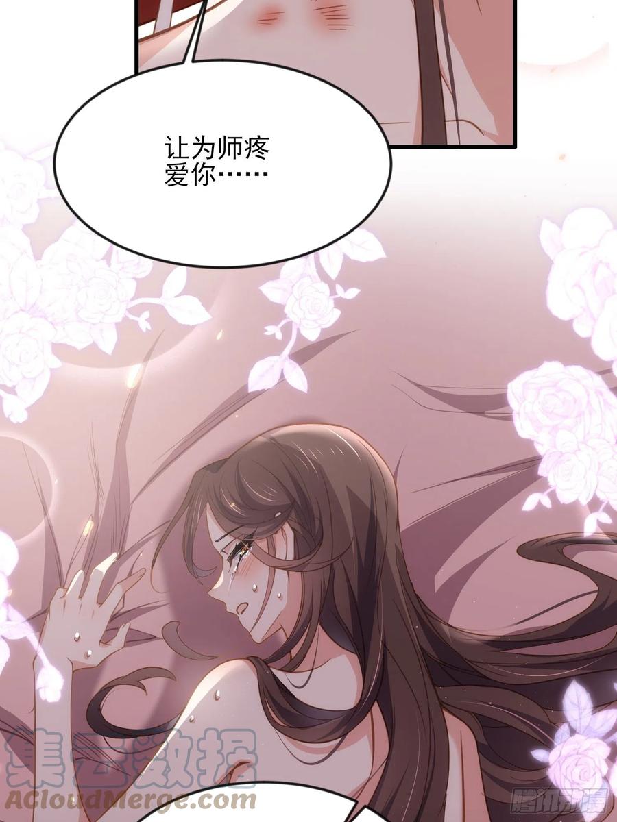 宦妃天下韩漫全集-第158话 嫌本座老了？无删减无遮挡章节图片 