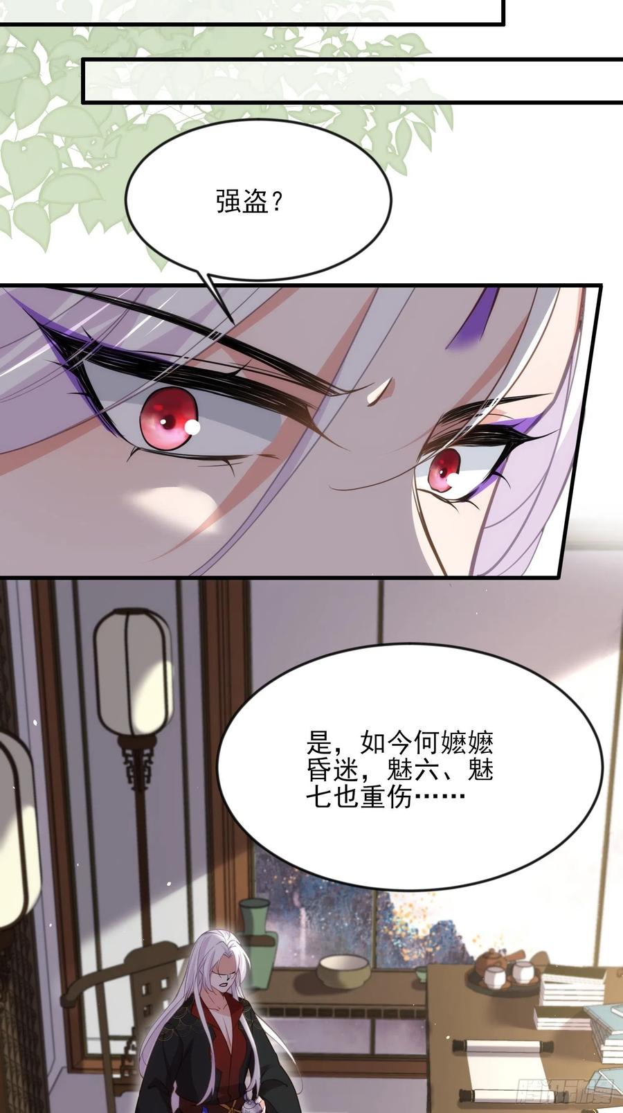 宦妃天下韩漫全集-第159话 茉儿失踪无删减无遮挡章节图片 