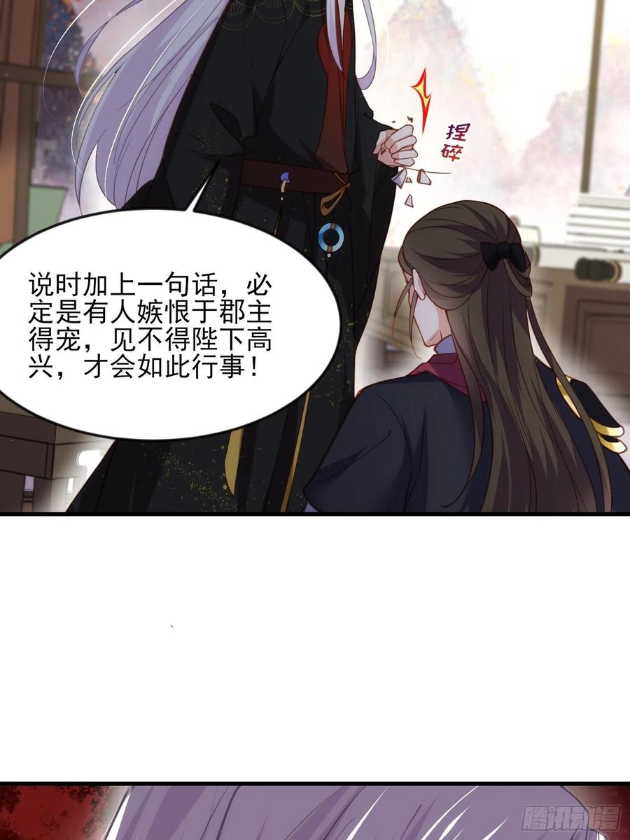 宦妃天下韩漫全集-第159话 茉儿失踪无删减无遮挡章节图片 