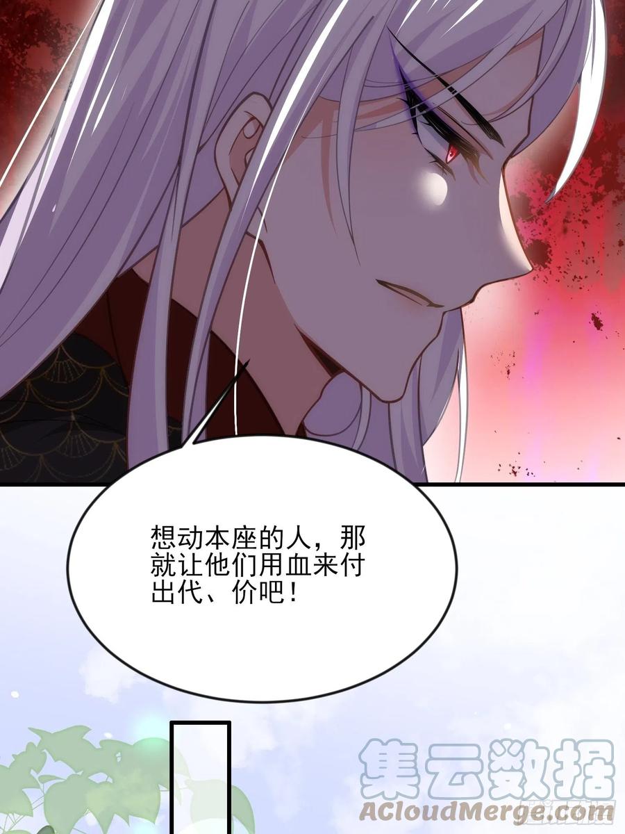 宦妃天下韩漫全集-第159话 茉儿失踪无删减无遮挡章节图片 