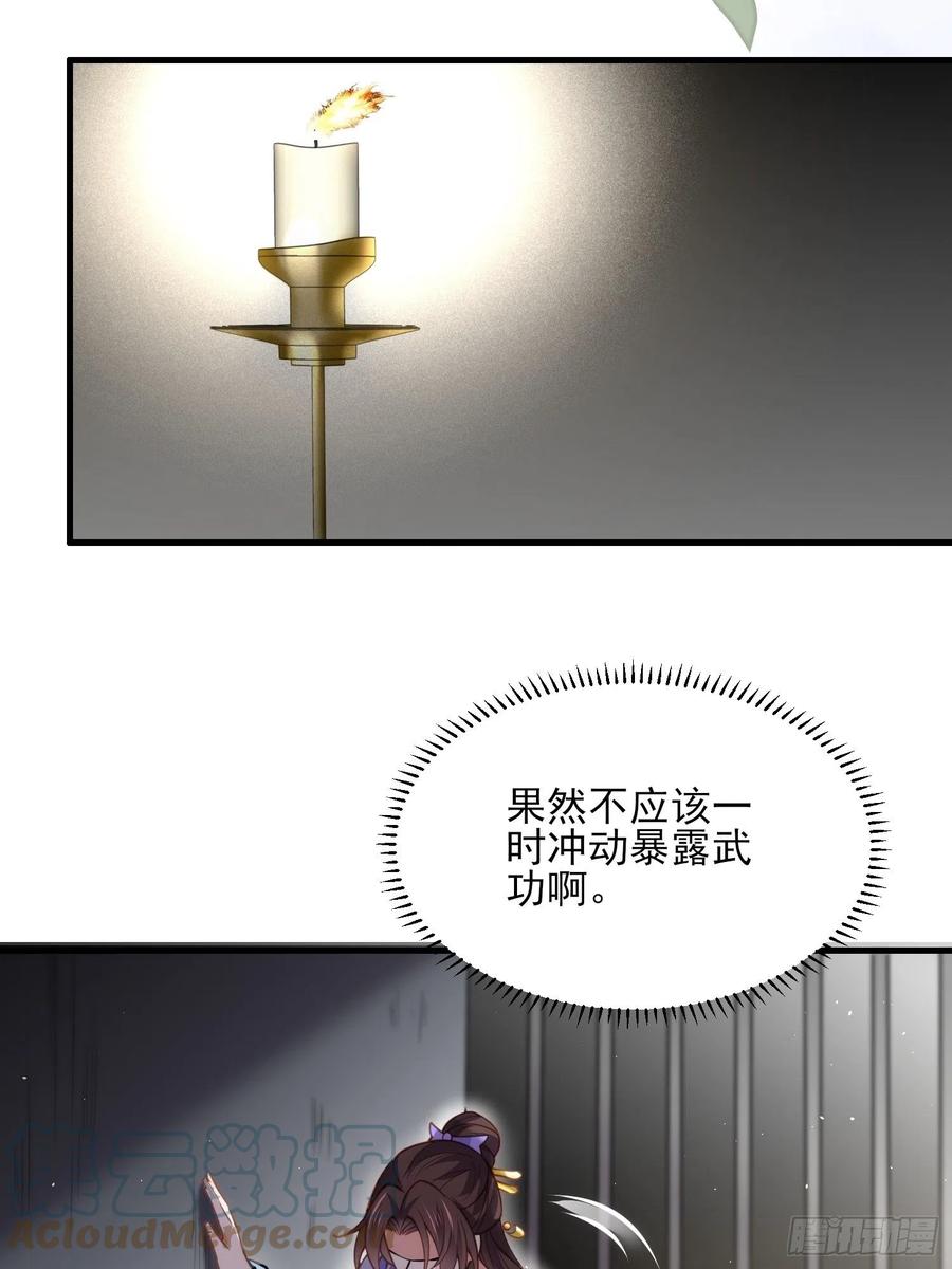 宦妃天下韩漫全集-第159话 茉儿失踪无删减无遮挡章节图片 