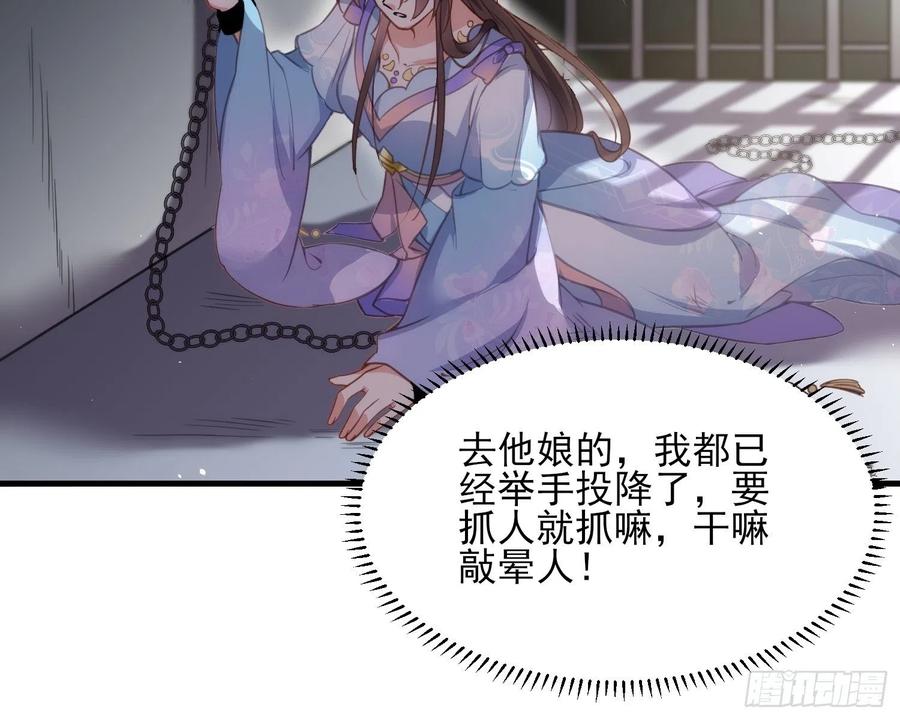 宦妃天下韩漫全集-第159话 茉儿失踪无删减无遮挡章节图片 