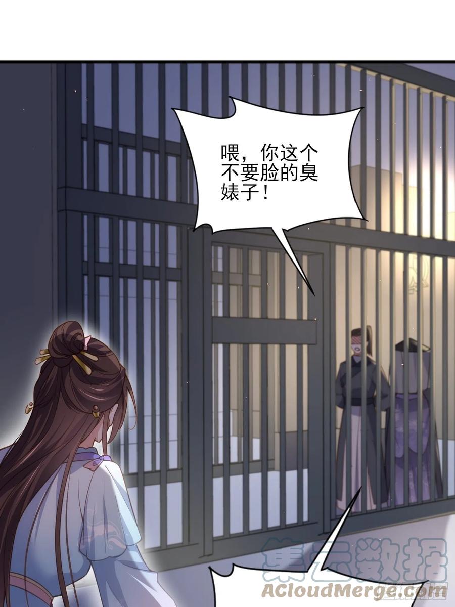 宦妃天下韩漫全集-第159话 茉儿失踪无删减无遮挡章节图片 