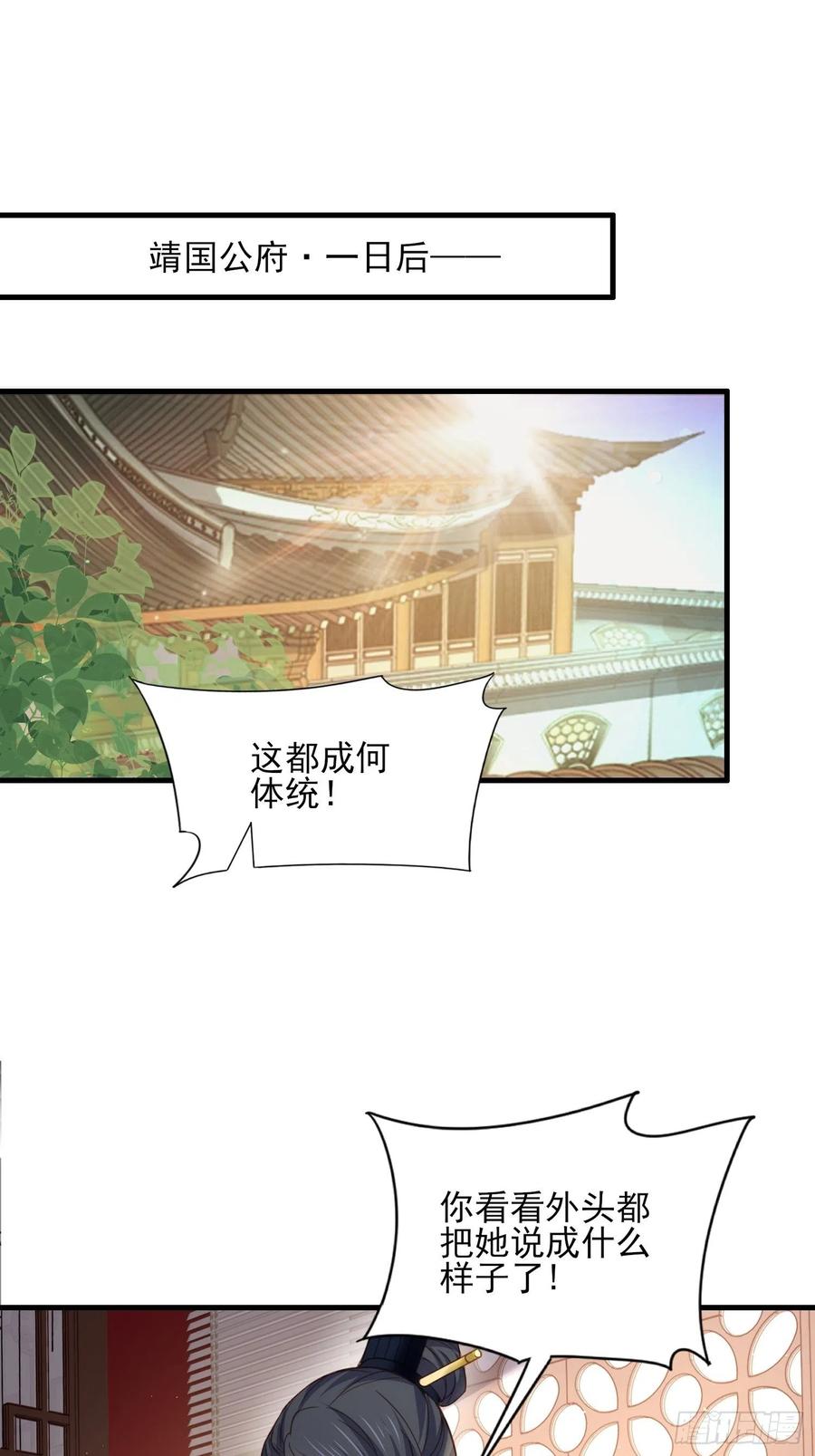 宦妃天下韩漫全集-第159话 茉儿失踪无删减无遮挡章节图片 