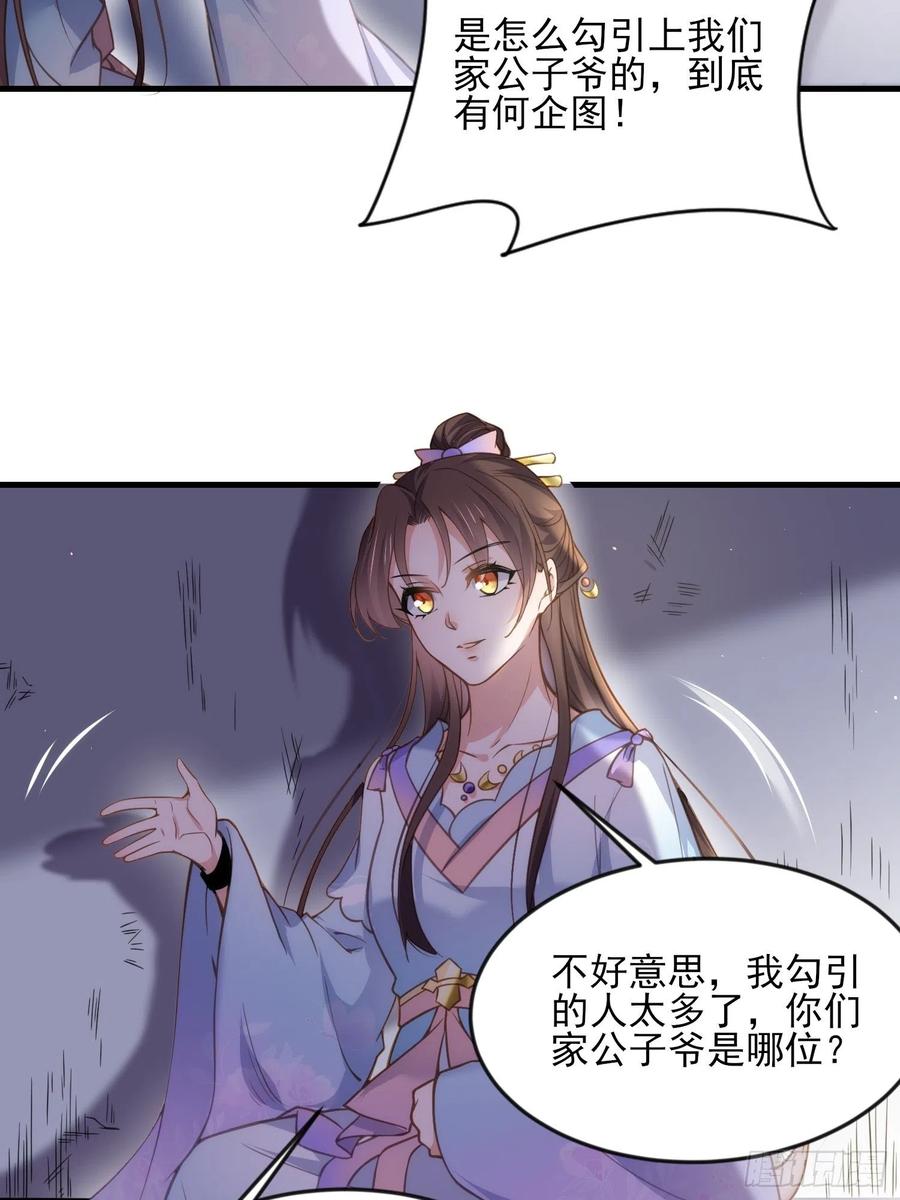 宦妃天下韩漫全集-第159话 茉儿失踪无删减无遮挡章节图片 