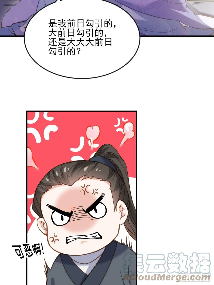 宦妃天下韩漫全集-第159话 茉儿失踪无删减无遮挡章节图片 