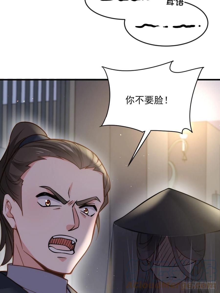 宦妃天下韩漫全集-第159话 茉儿失踪无删减无遮挡章节图片 