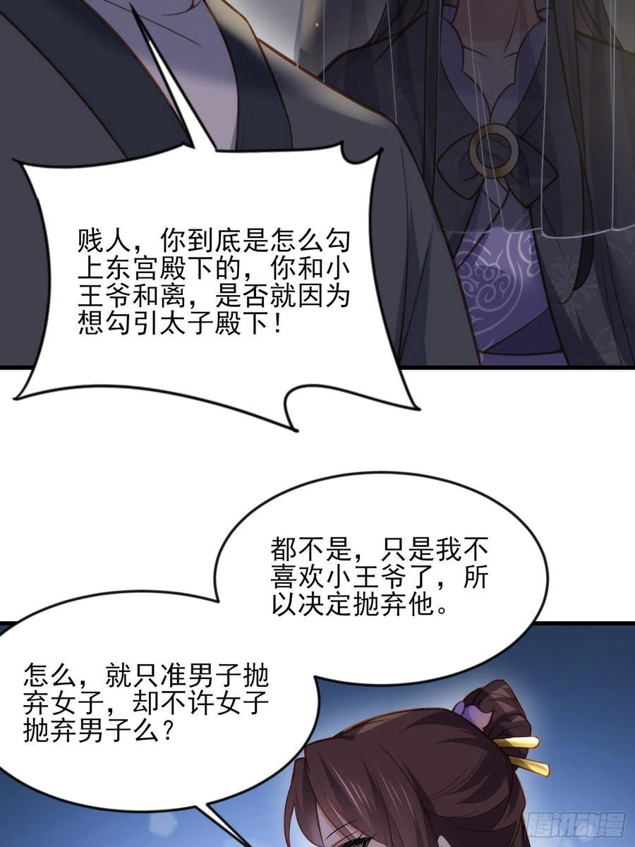 宦妃天下韩漫全集-第159话 茉儿失踪无删减无遮挡章节图片 