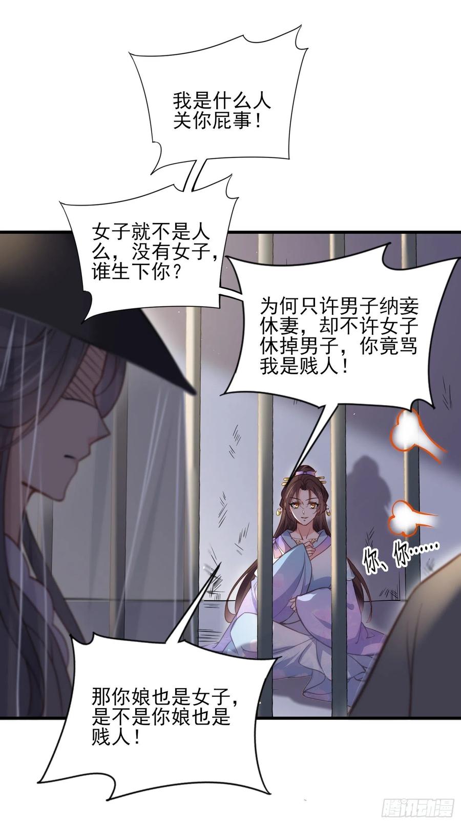 宦妃天下韩漫全集-第159话 茉儿失踪无删减无遮挡章节图片 