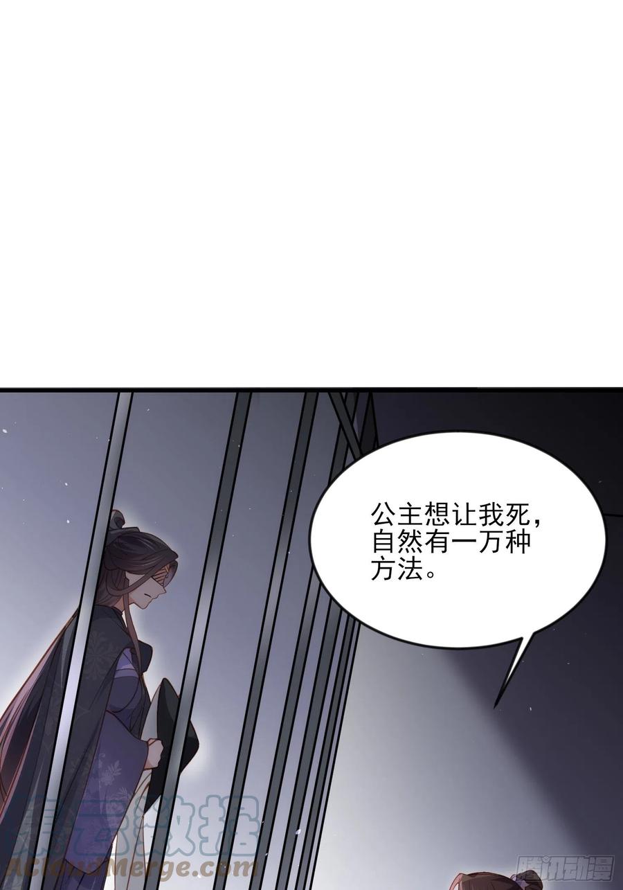 宦妃天下韩漫全集-第159话 茉儿失踪无删减无遮挡章节图片 