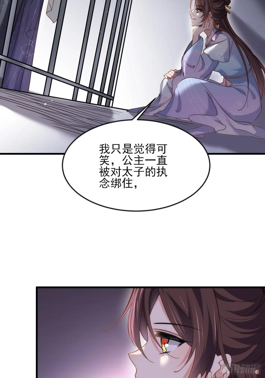 宦妃天下韩漫全集-第159话 茉儿失踪无删减无遮挡章节图片 