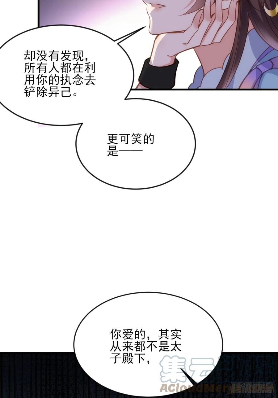 宦妃天下韩漫全集-第159话 茉儿失踪无删减无遮挡章节图片 