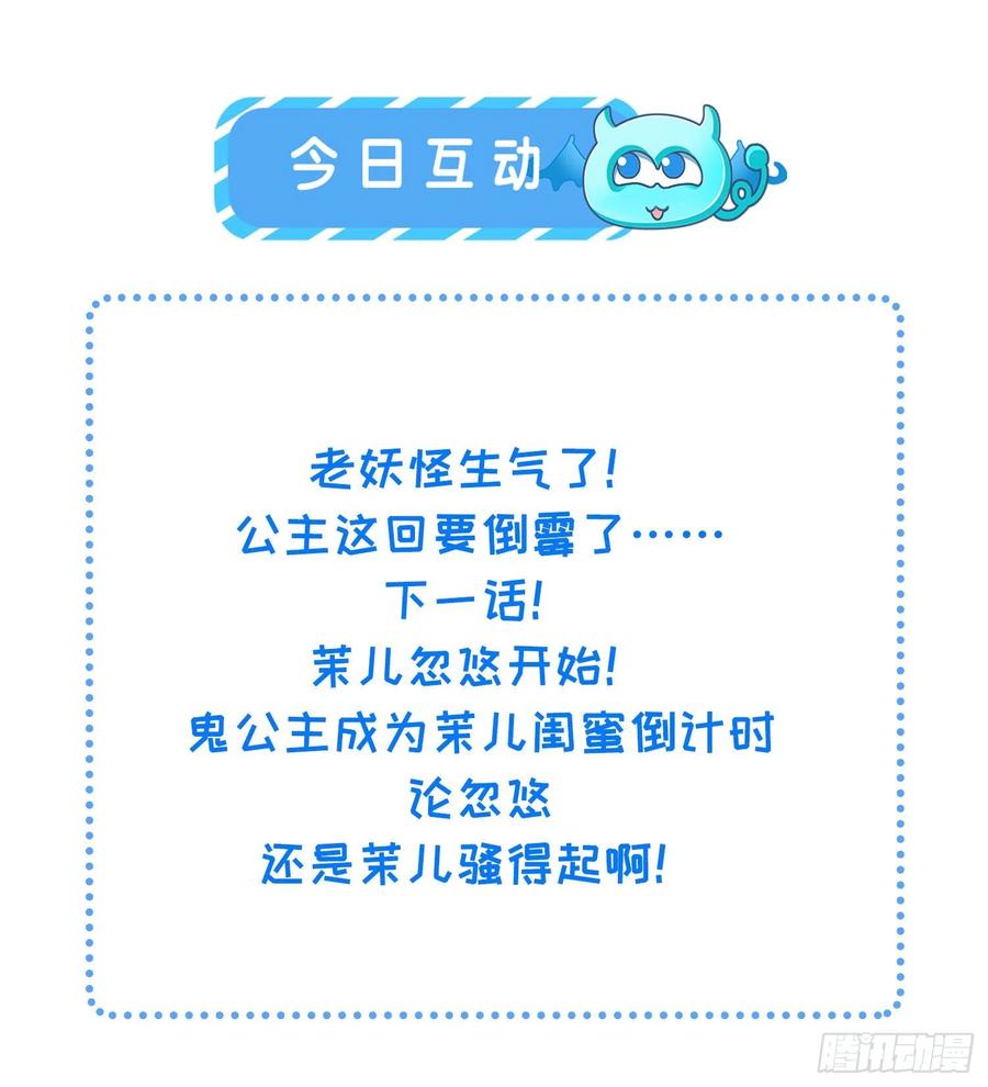 宦妃天下韩漫全集-第159话 茉儿失踪无删减无遮挡章节图片 