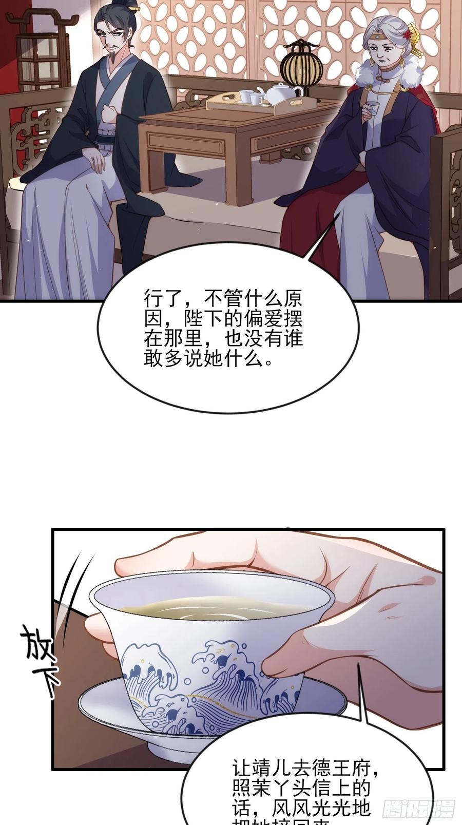 宦妃天下韩漫全集-第159话 茉儿失踪无删减无遮挡章节图片 