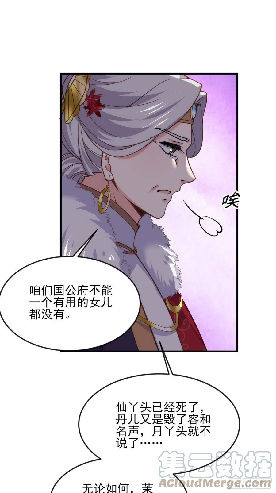 宦妃天下韩漫全集-第159话 茉儿失踪无删减无遮挡章节图片 
