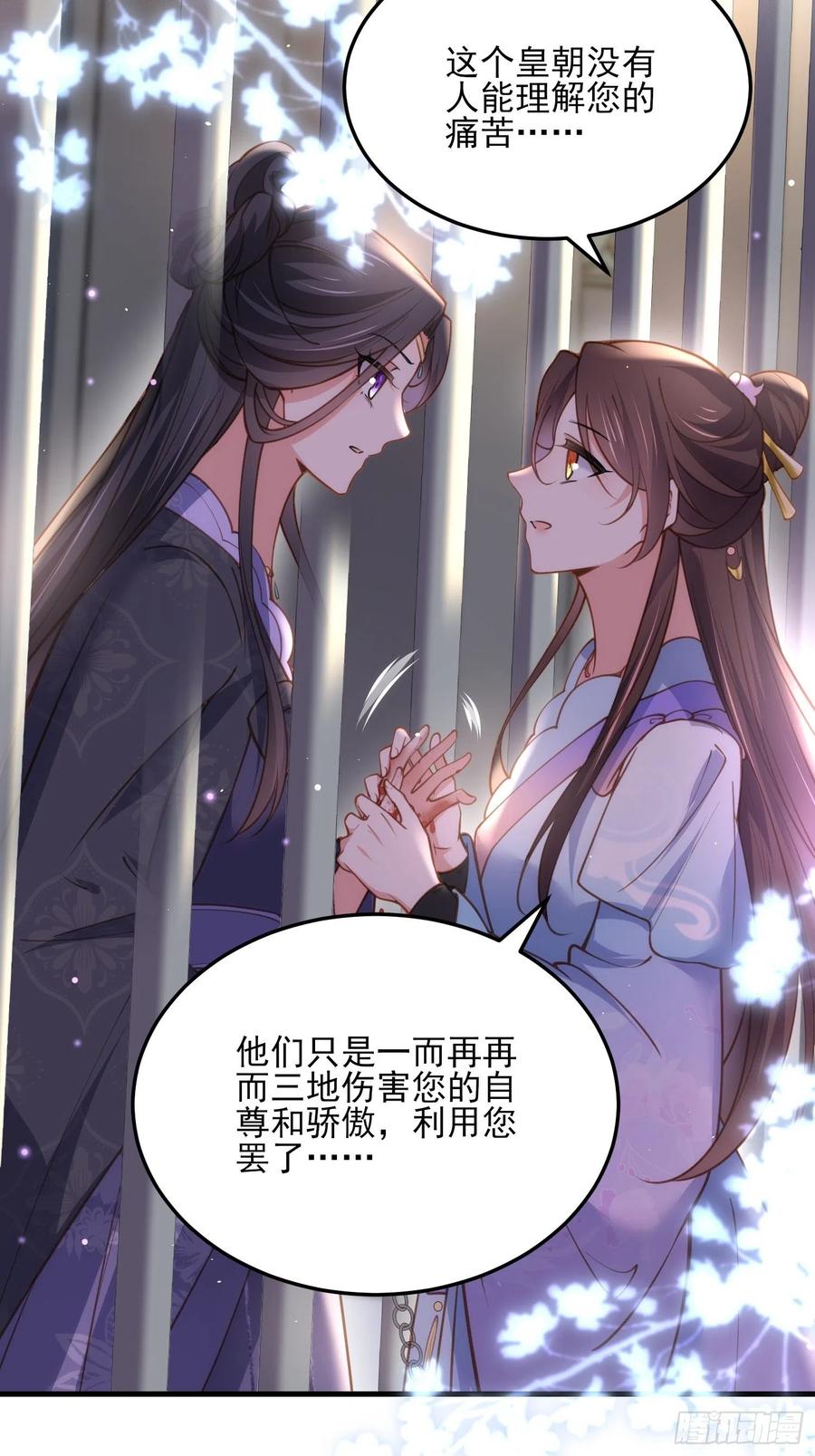 宦妃天下韩漫全集-第160话 你引诱了太子无删减无遮挡章节图片 