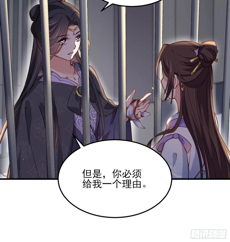 宦妃天下韩漫全集-第160话 你引诱了太子无删减无遮挡章节图片 